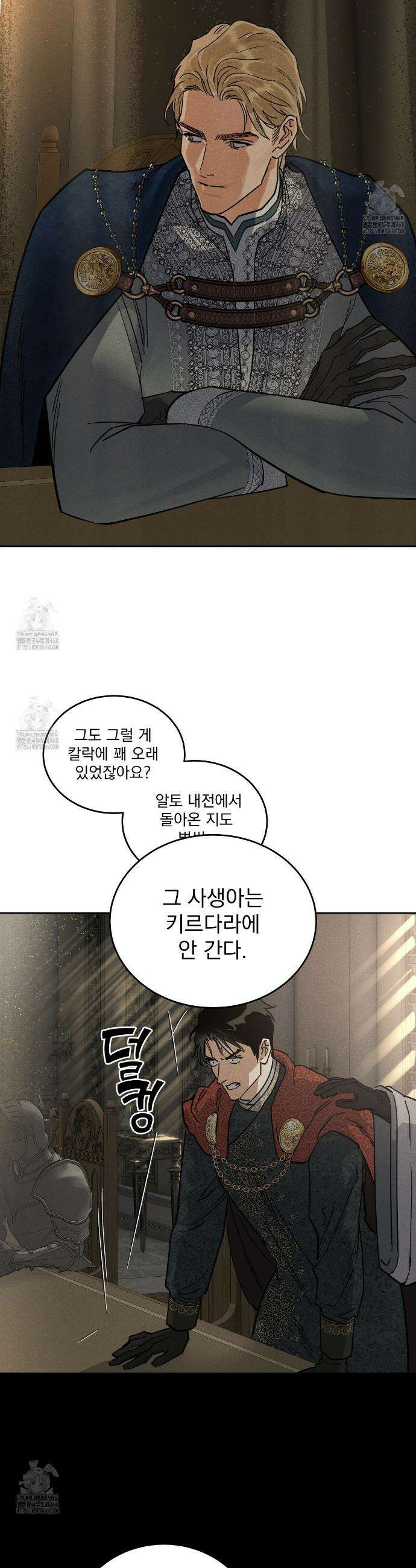 안티도트 63화 7