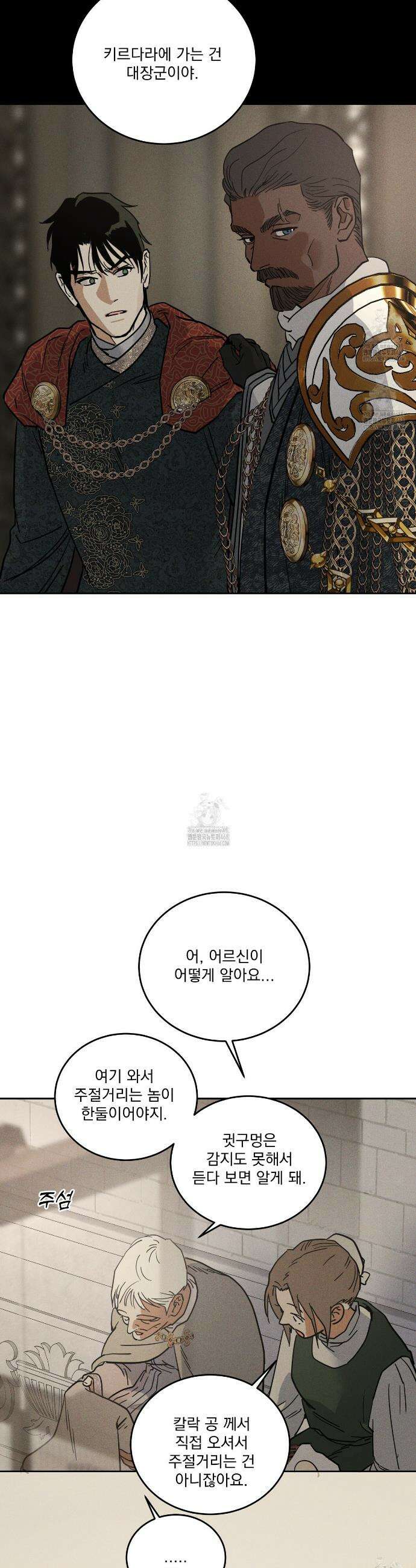 안티도트 63화 8