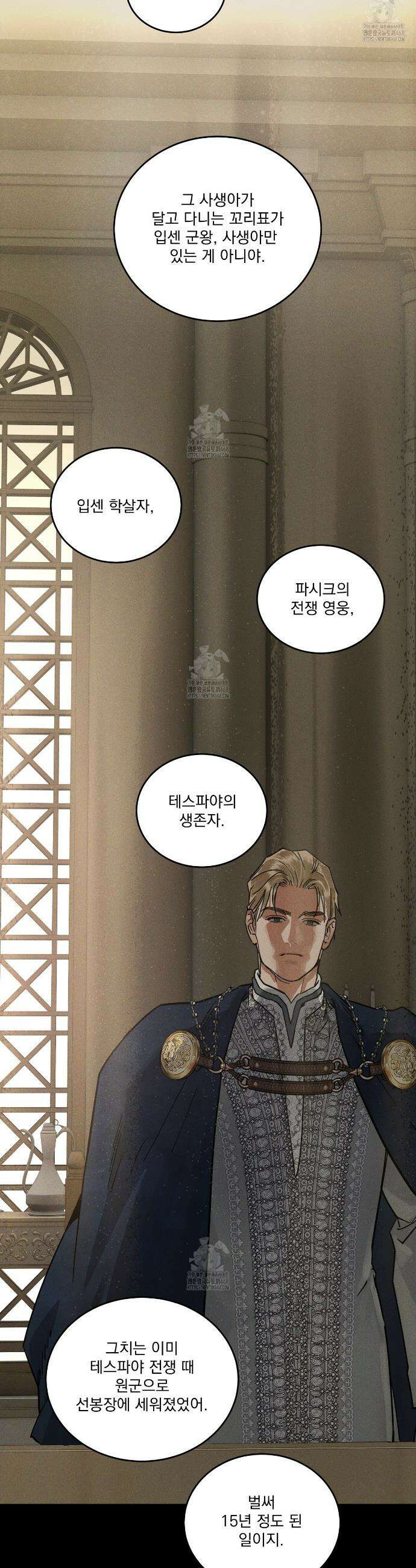 안티도트 63화 9