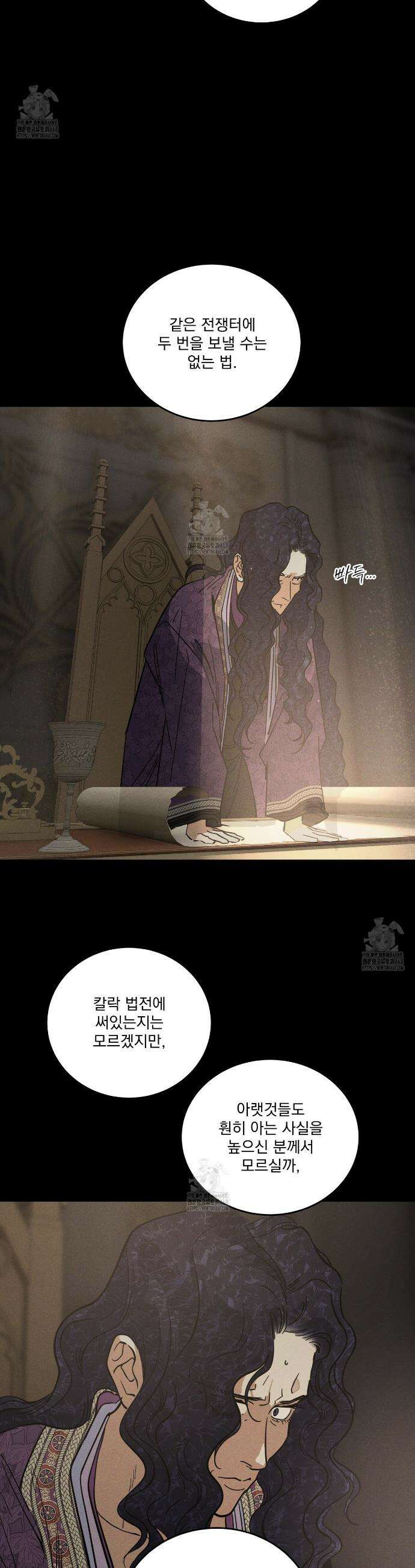 안티도트 63화 10