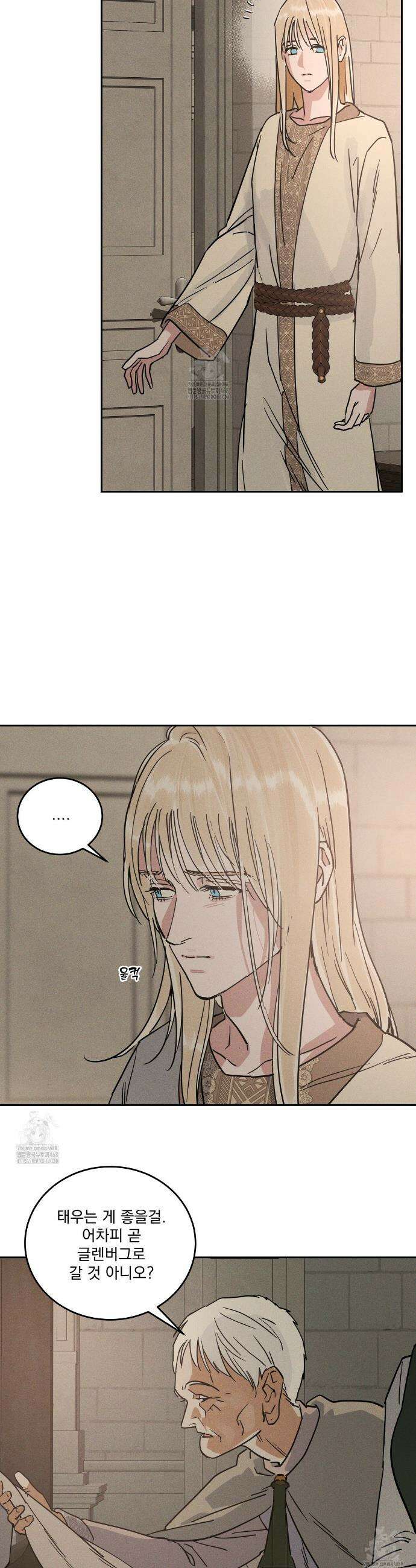 안티도트 63화 12