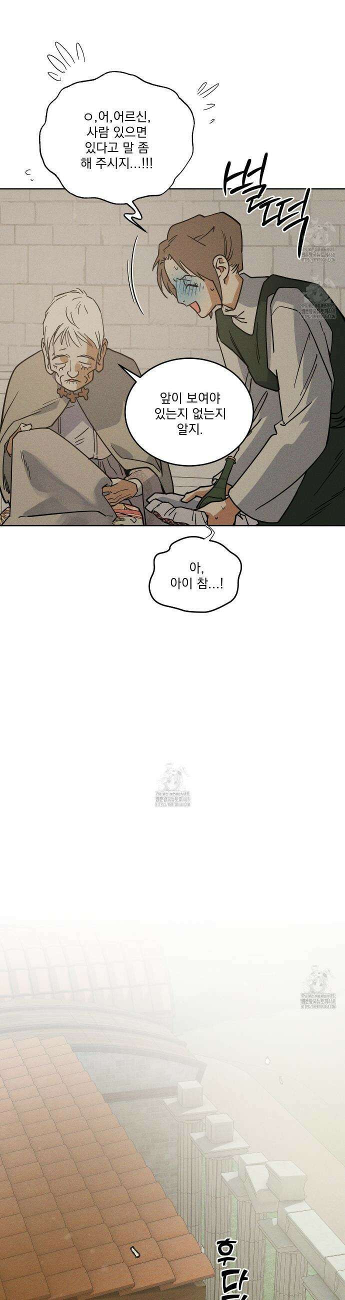 안티도트 63화 14