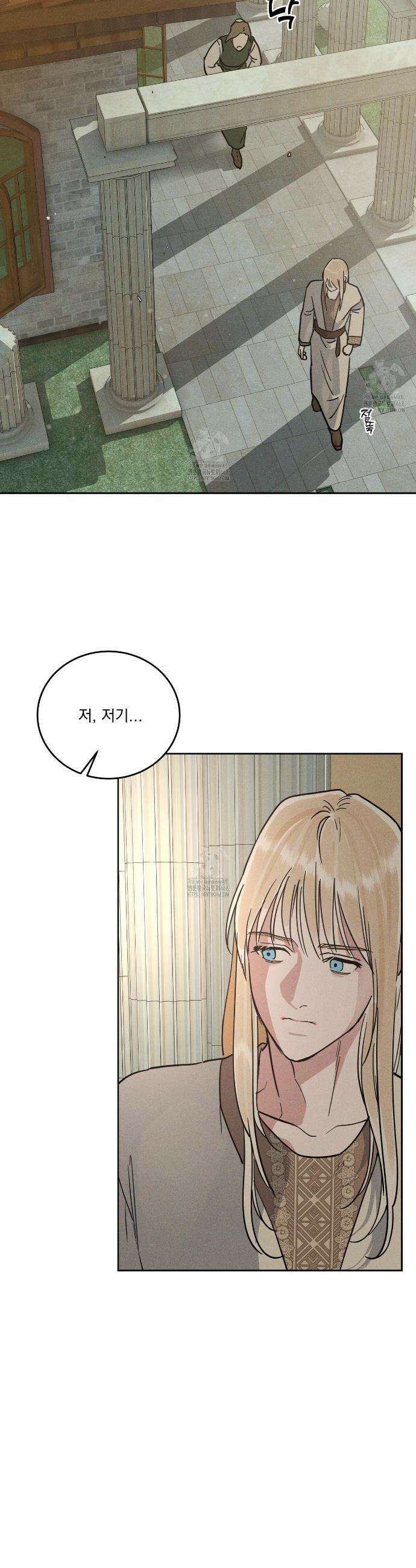 안티도트 63화 15