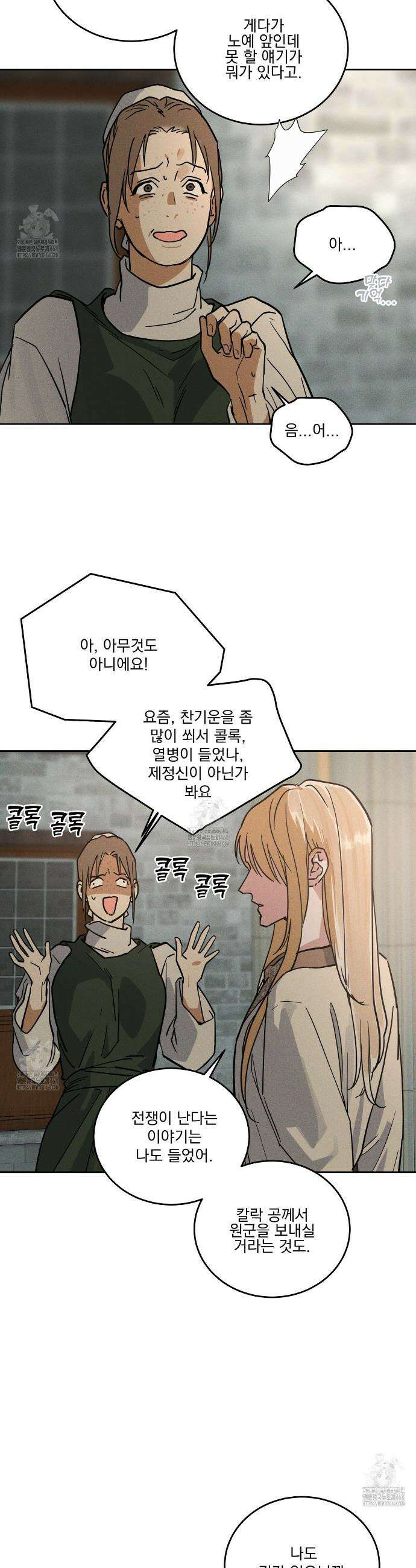 안티도트 63화 17