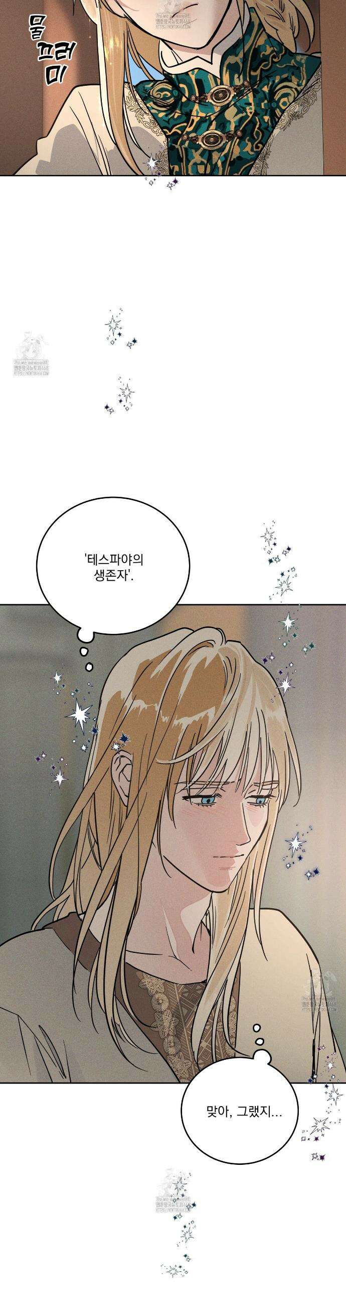 안티도트 63화 19