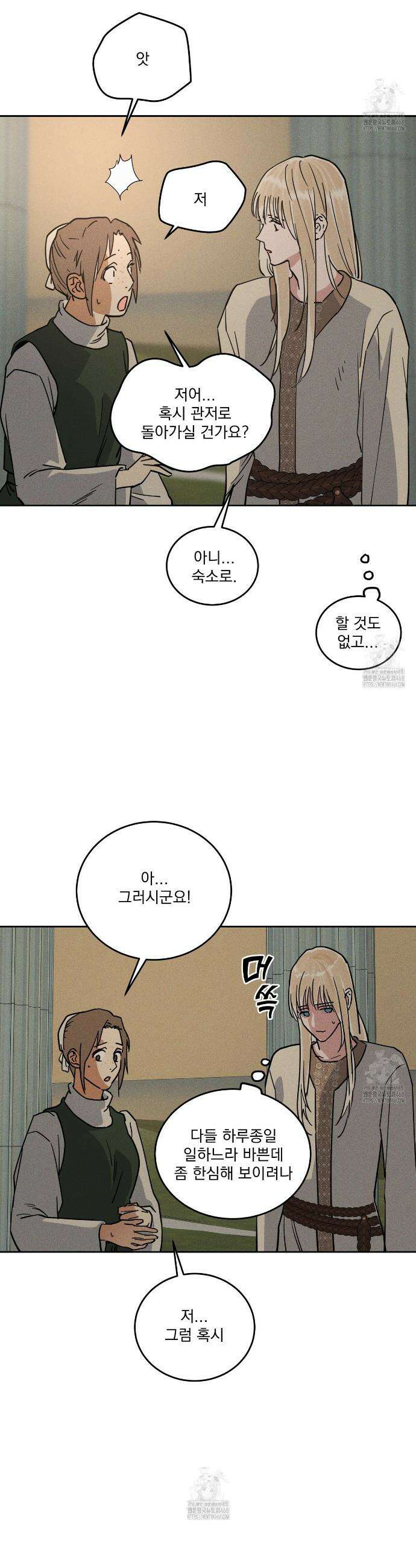 안티도트 63화 20