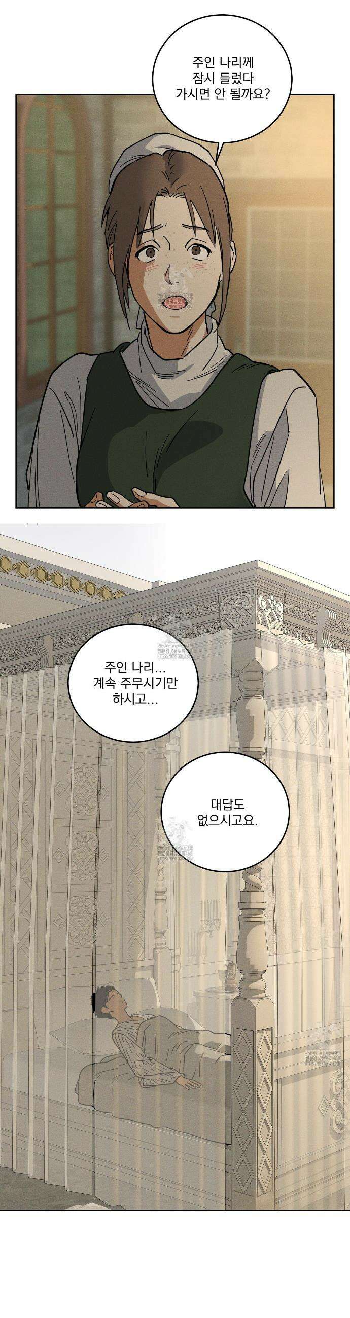안티도트 63화 21