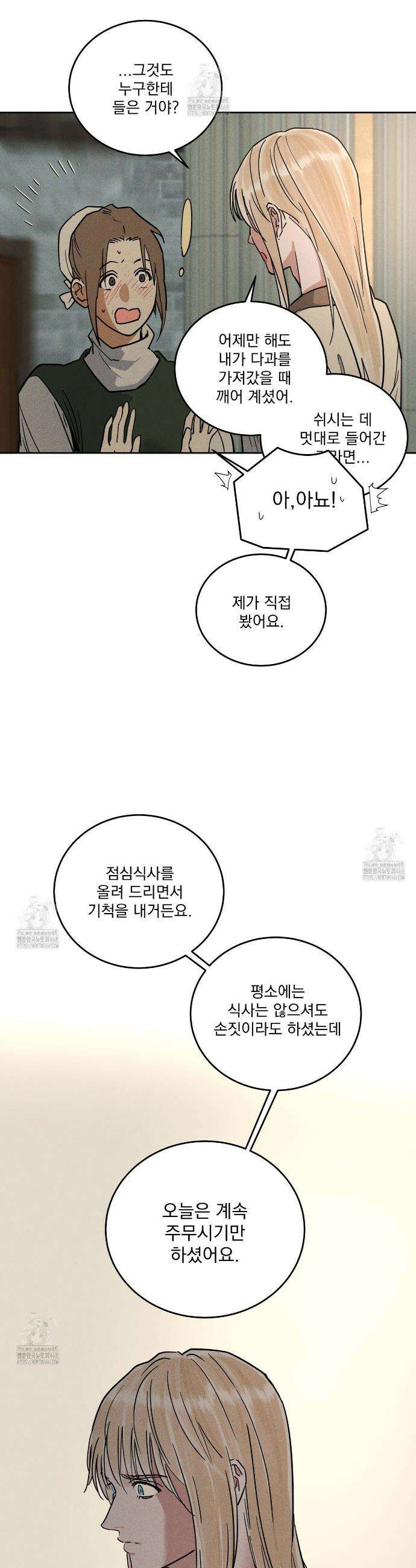 안티도트 63화 22