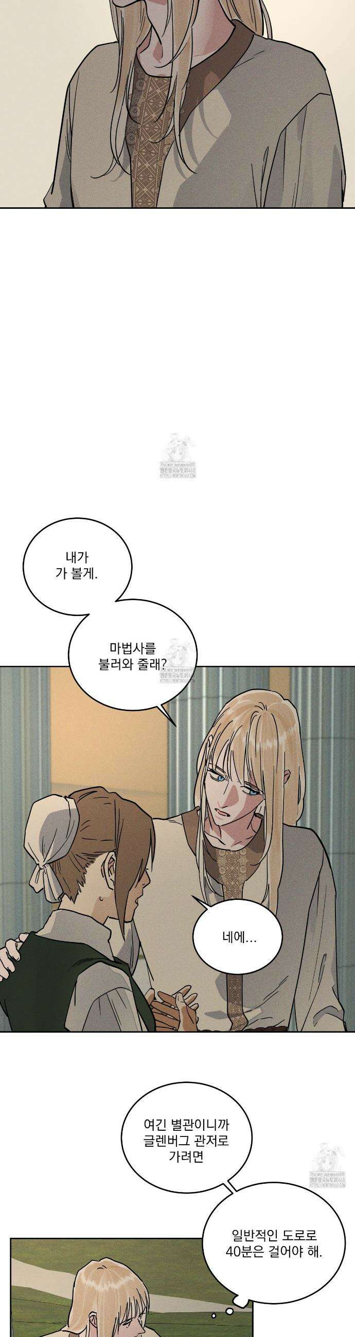안티도트 63화 23
