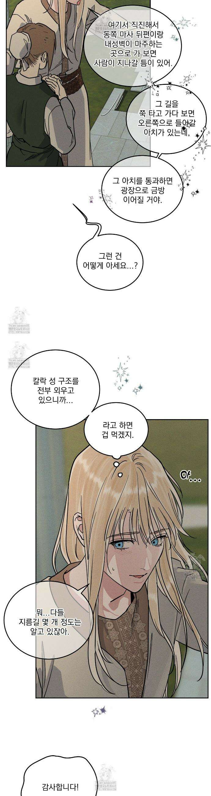 안티도트 63화 24