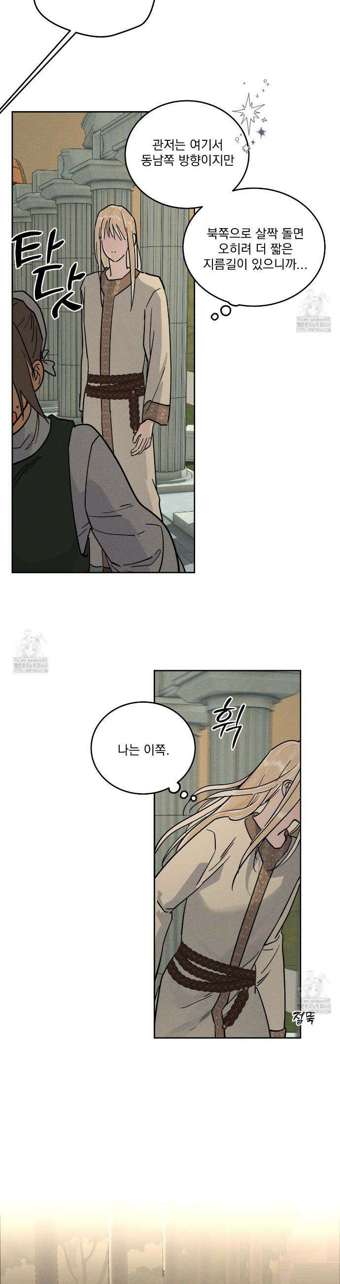 안티도트 63화 25