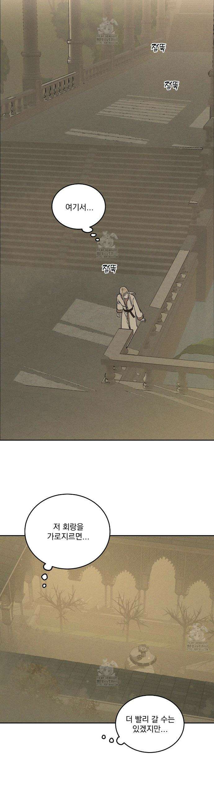 안티도트 63화 26