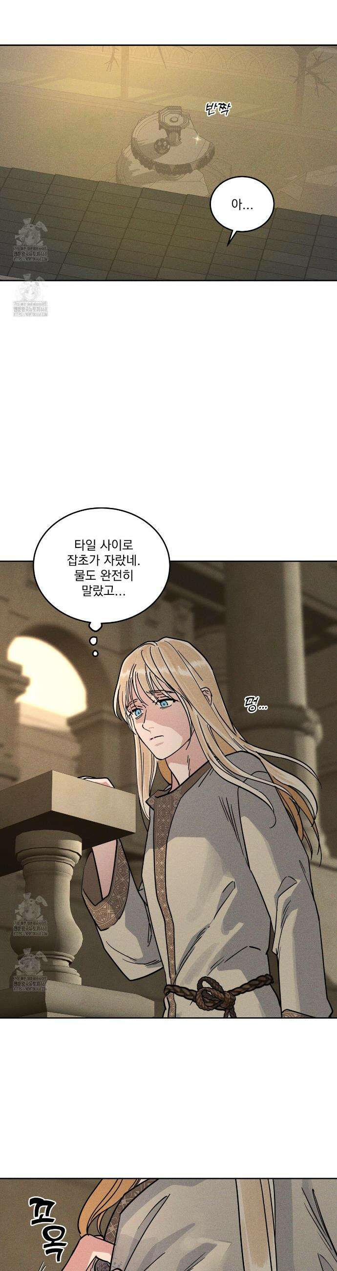 안티도트 63화 27