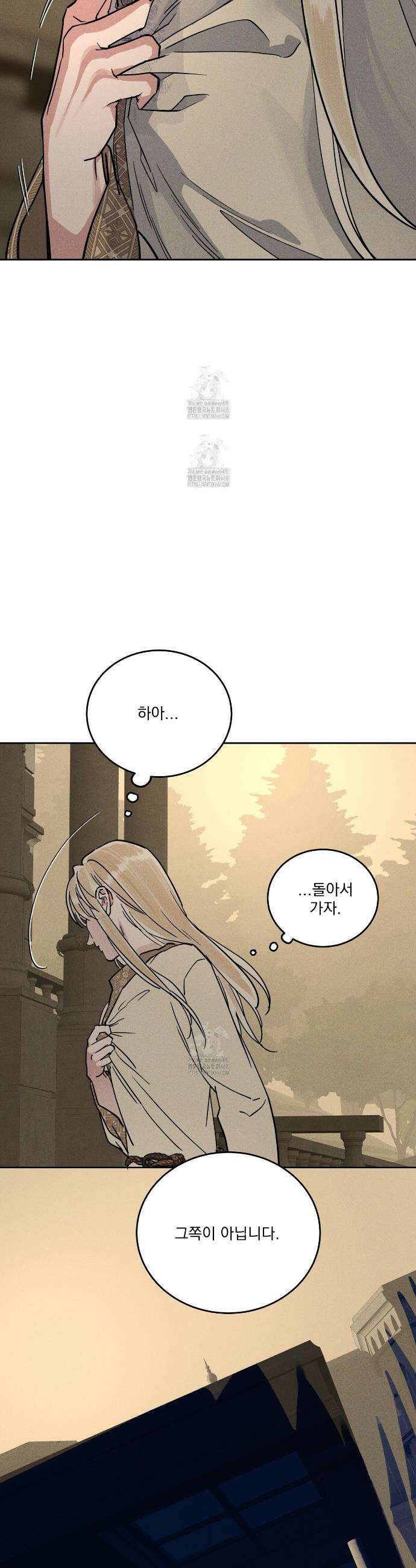 안티도트 63화 28