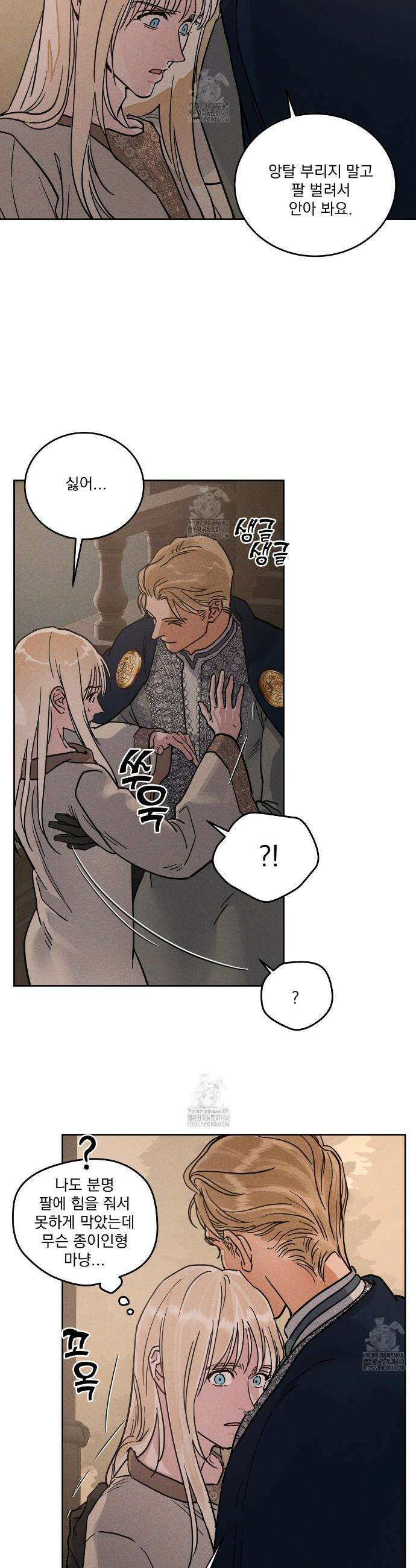 안티도트 63화 35