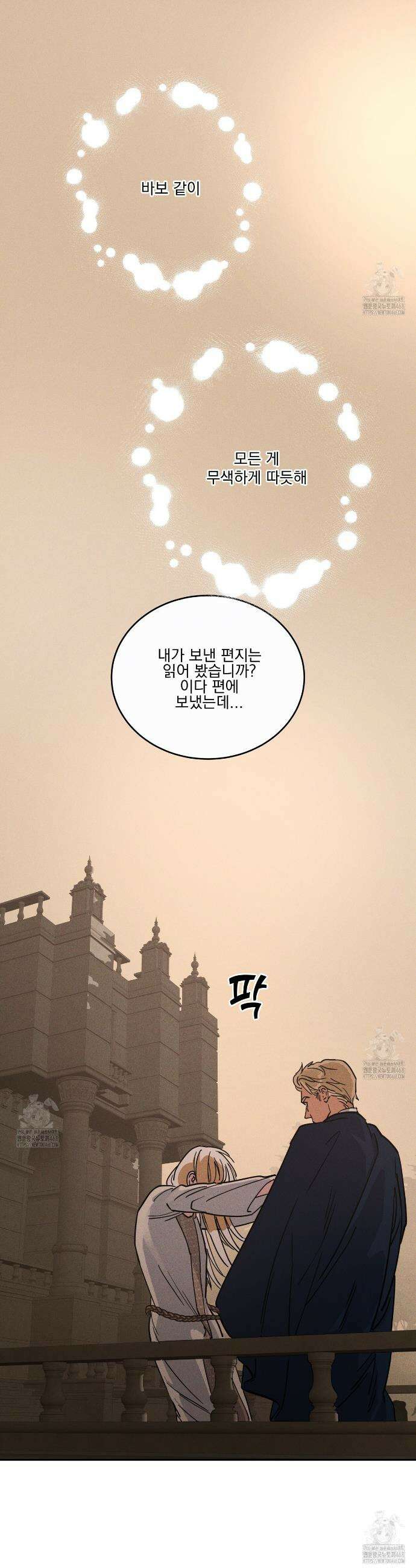 안티도트 63화 37