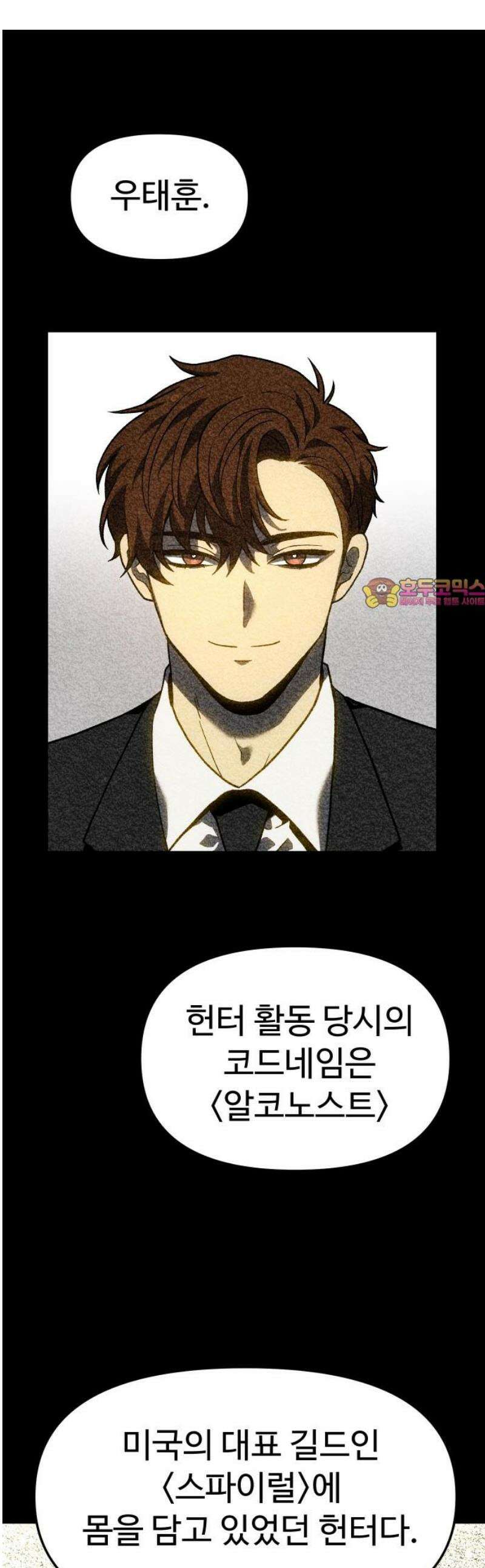 보스였음 2부 015． 빌드업 1