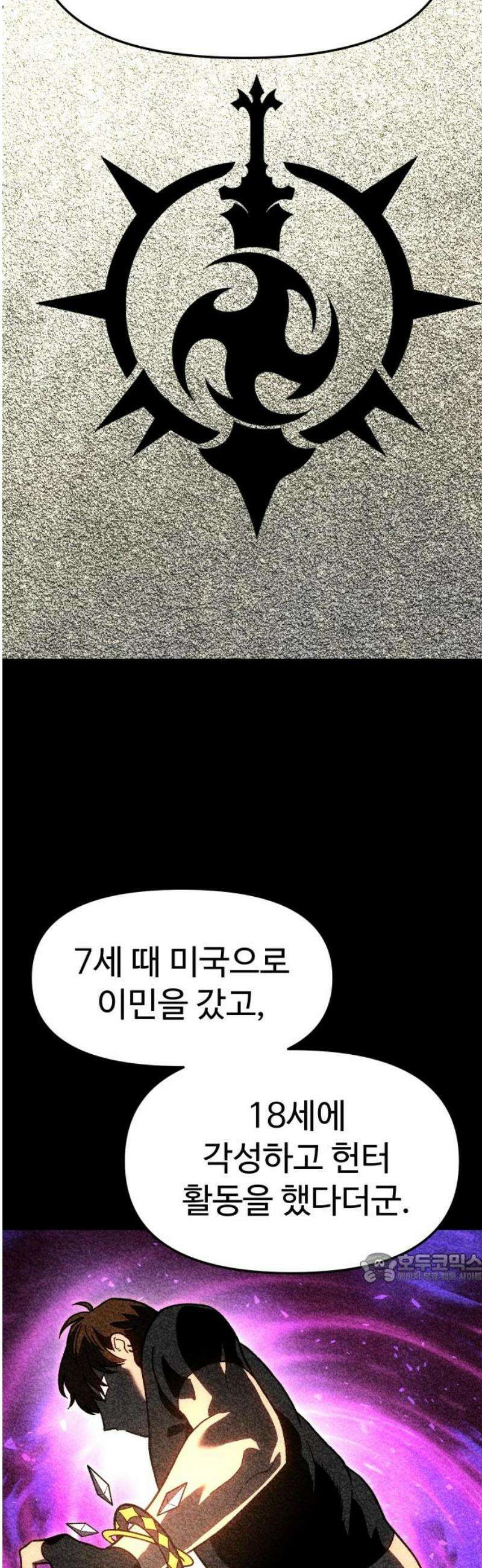 보스였음 2부 015． 빌드업 2