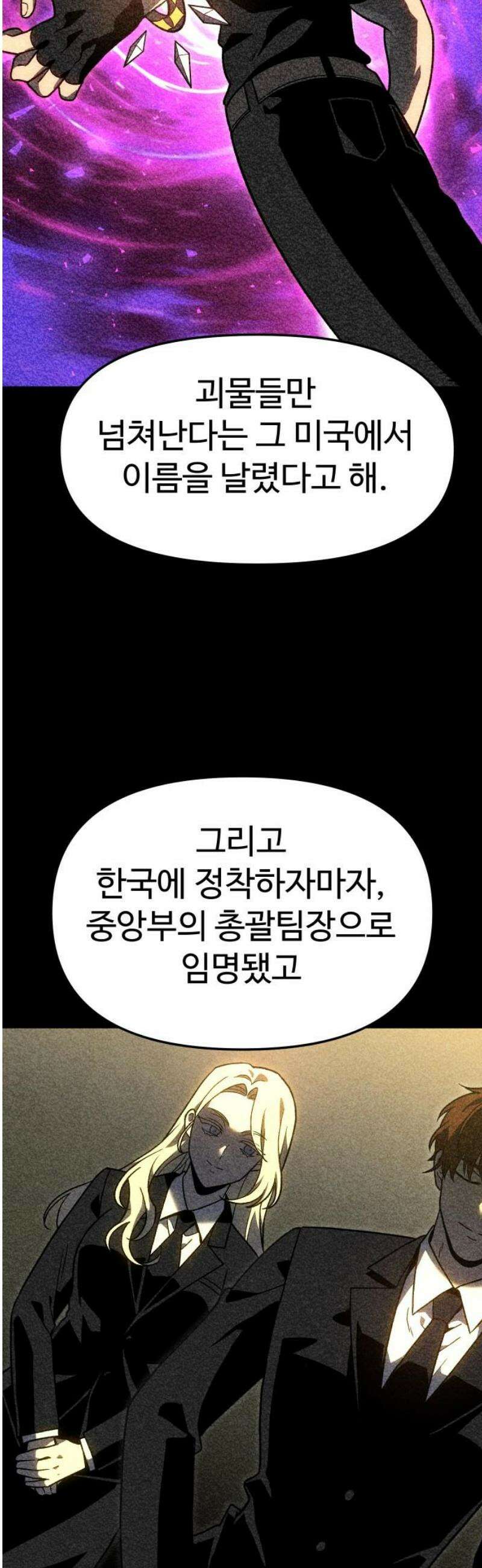 보스였음 2부 015． 빌드업 3