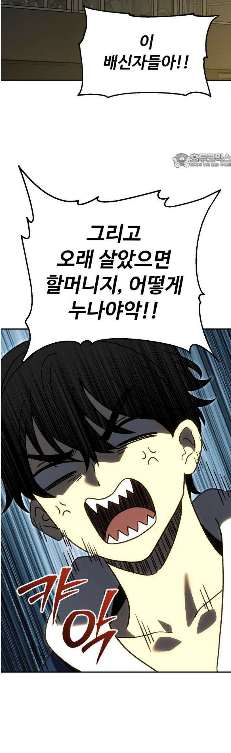 보스였음 2부 015． 빌드업 24