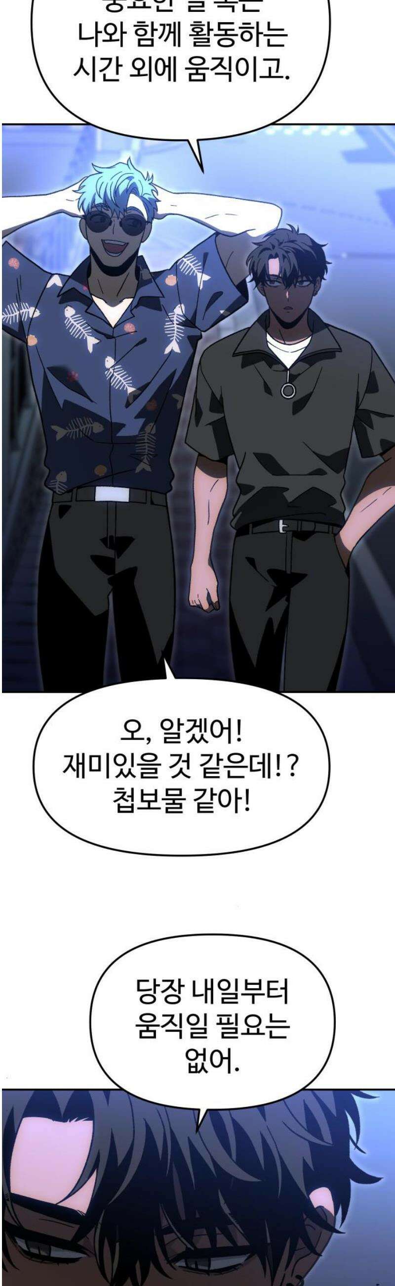 보스였음 2부 015． 빌드업 29