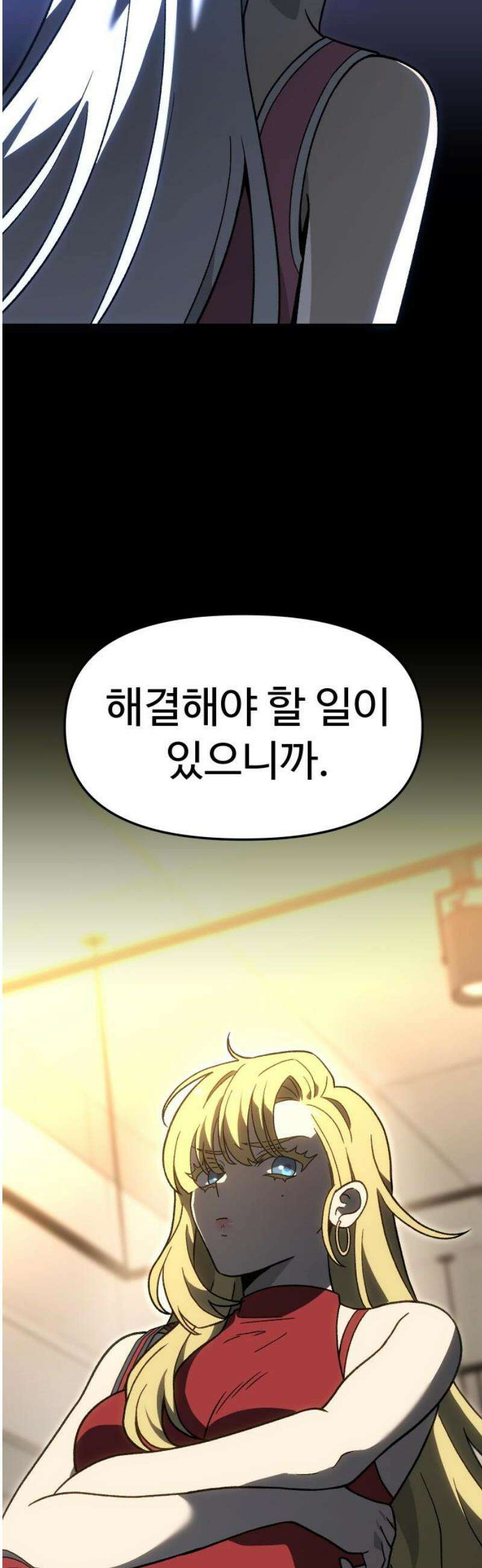 보스였음 2부 015． 빌드업 31