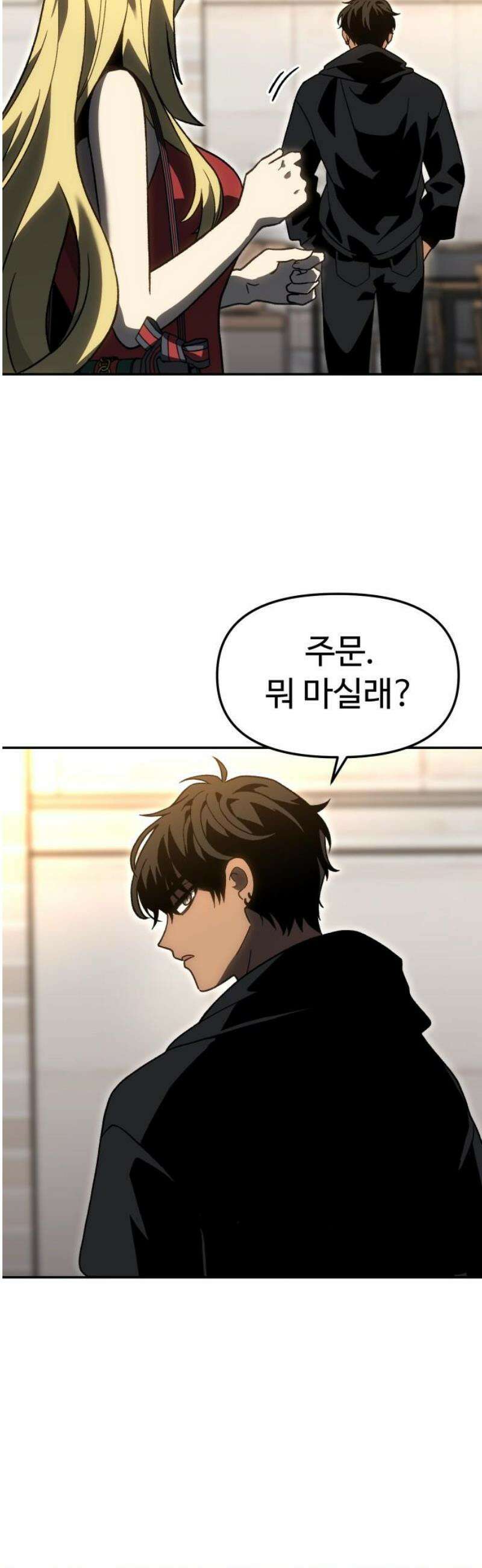 보스였음 2부 015． 빌드업 36