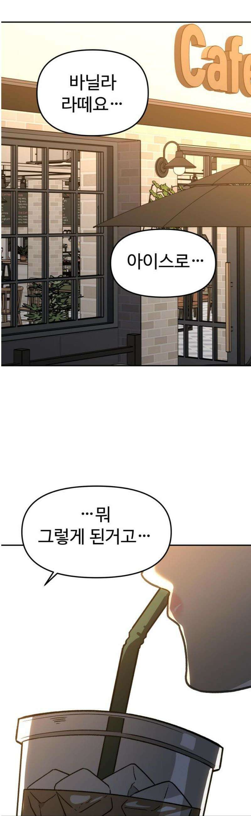 보스였음 2부 015． 빌드업 38