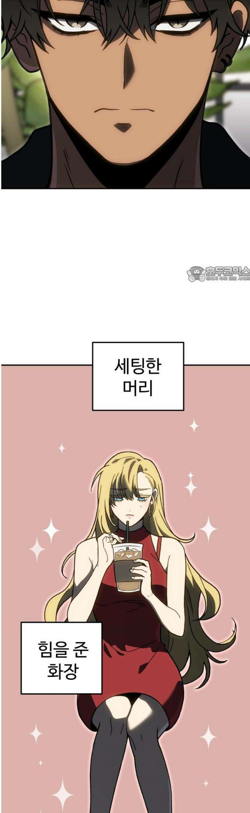 보스였음 2부 015． 빌드업 41