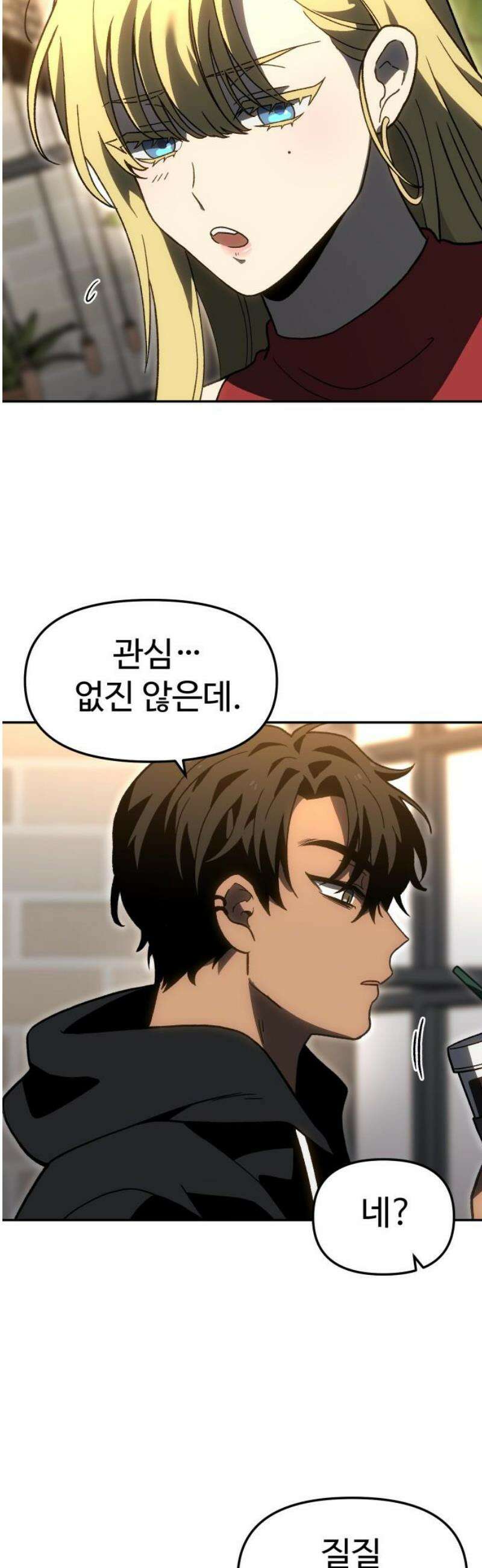 보스였음 2부 015． 빌드업 44