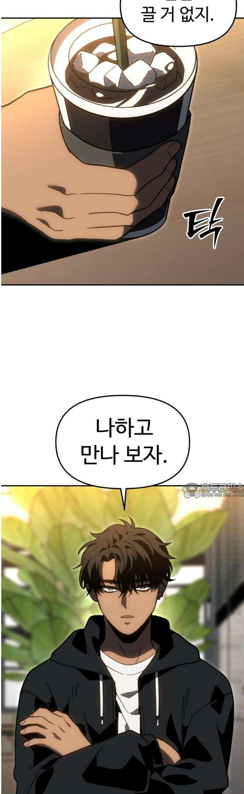 보스였음 2부 015． 빌드업 45