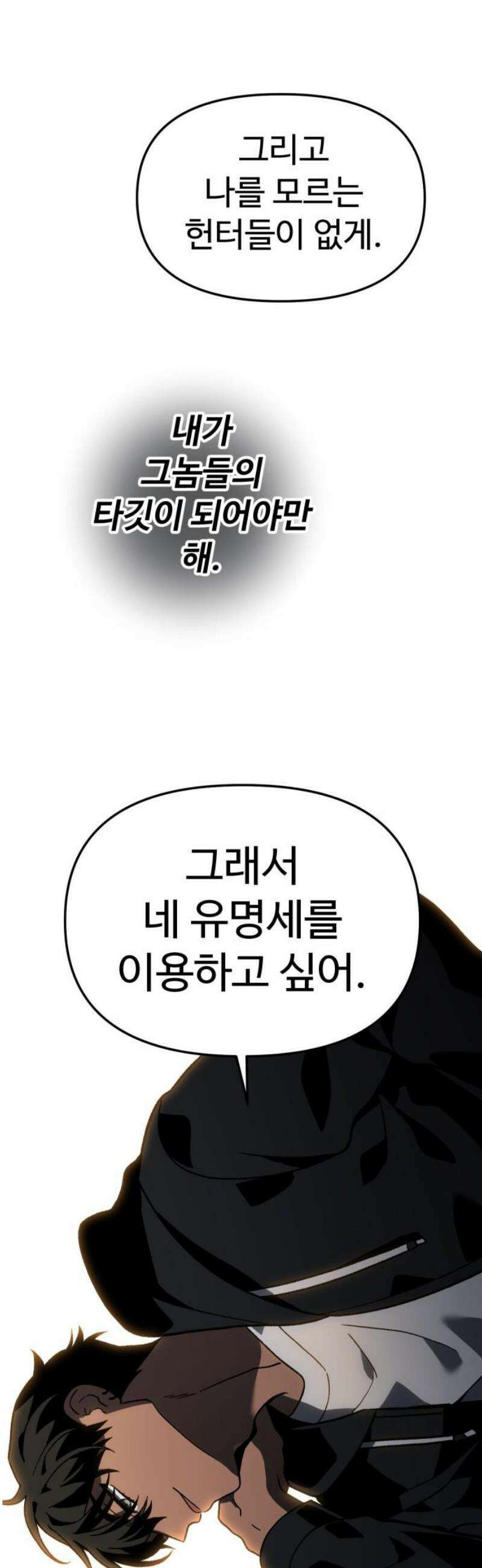 보스였음 2부 015． 빌드업 50