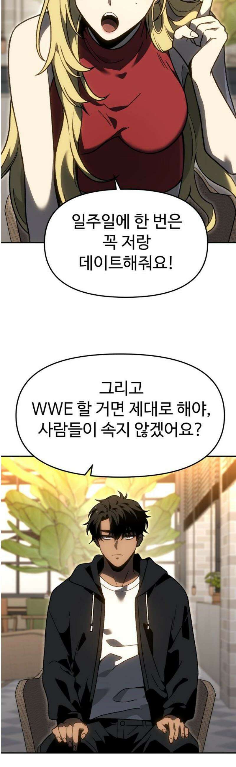 보스였음 2부 015． 빌드업 57