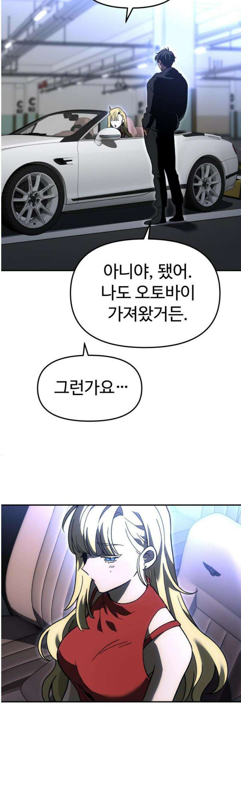 보스였음 2부 015． 빌드업 59
