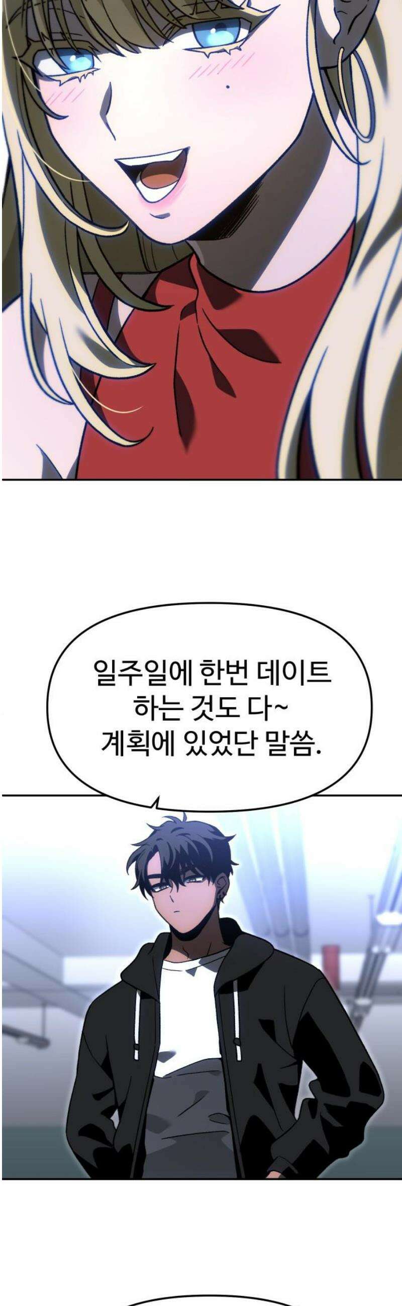 보스였음 2부 015． 빌드업 61