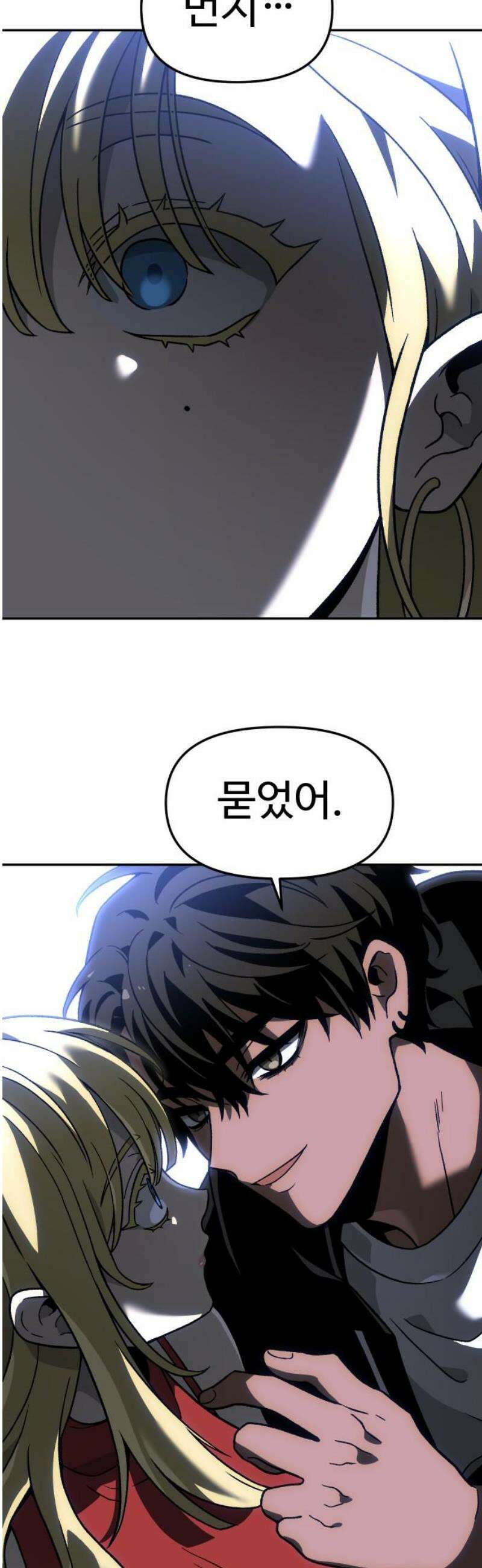 보스였음 2부 015． 빌드업 65