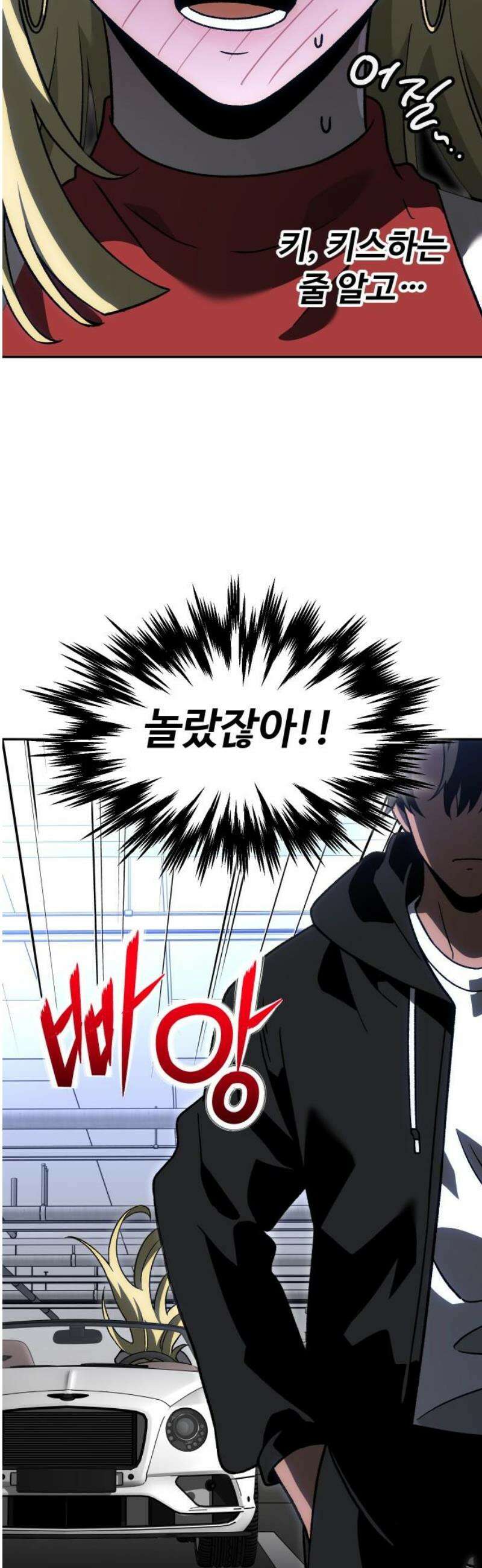 보스였음 2부 015． 빌드업 68