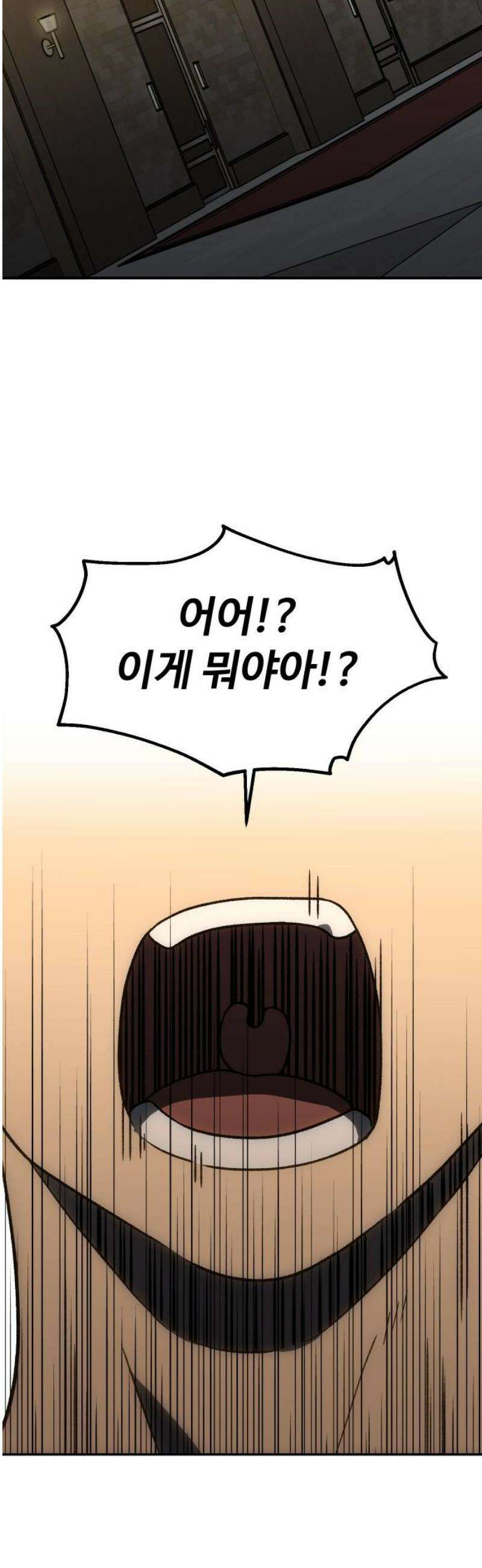 보스였음 2부 015． 빌드업 72