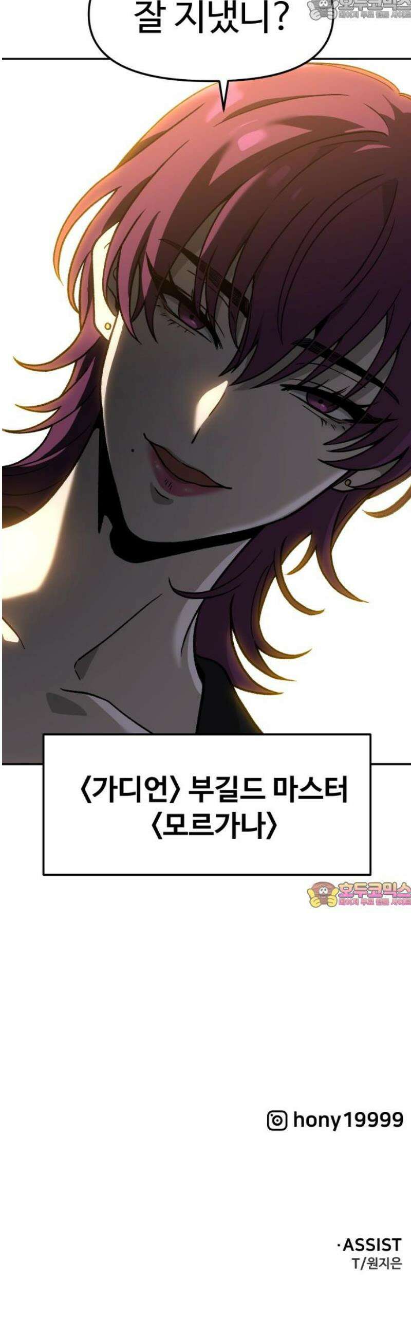 보스였음 2부 015． 빌드업 82