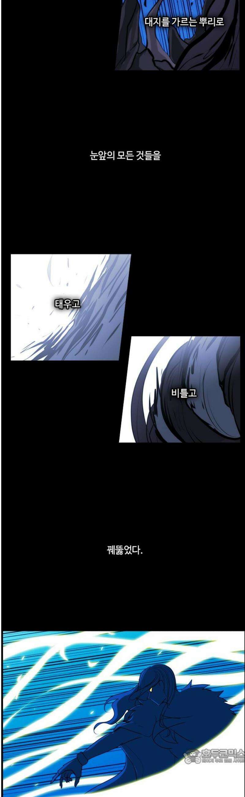 쿠베라 3부 387화 누군가의 우주 (19) 4