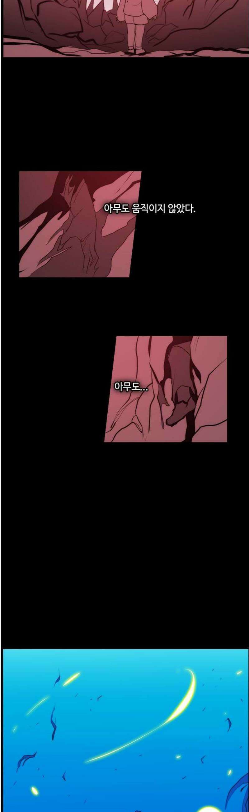 쿠베라 3부 387화 누군가의 우주 (19) 6