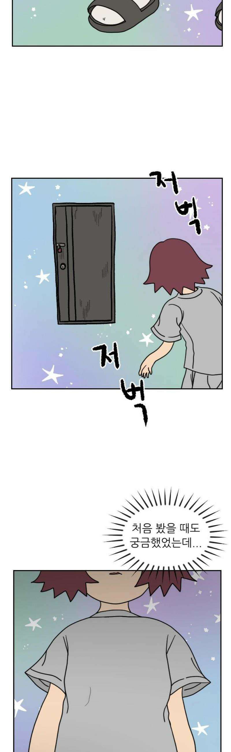 책상 낙서 티티 54화 3