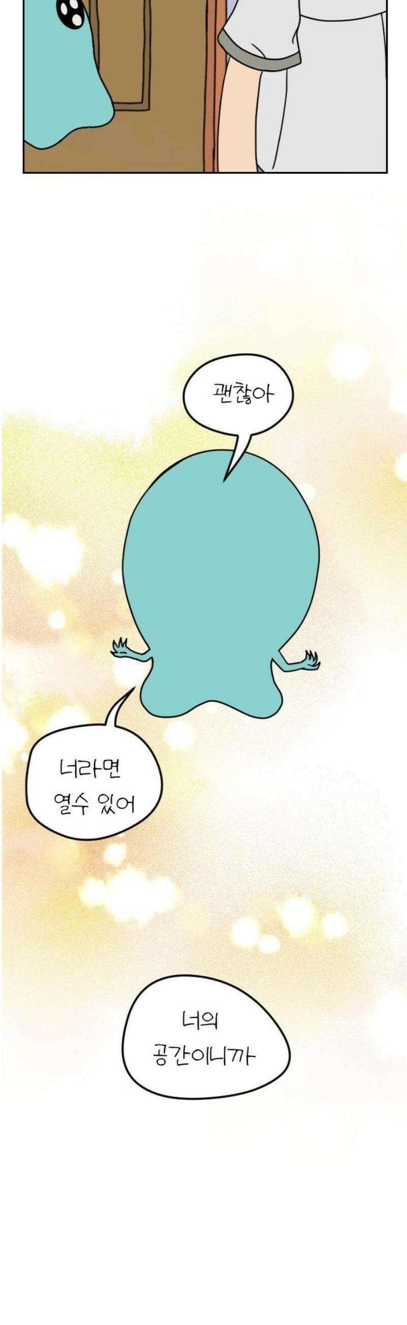책상 낙서 티티 54화 8