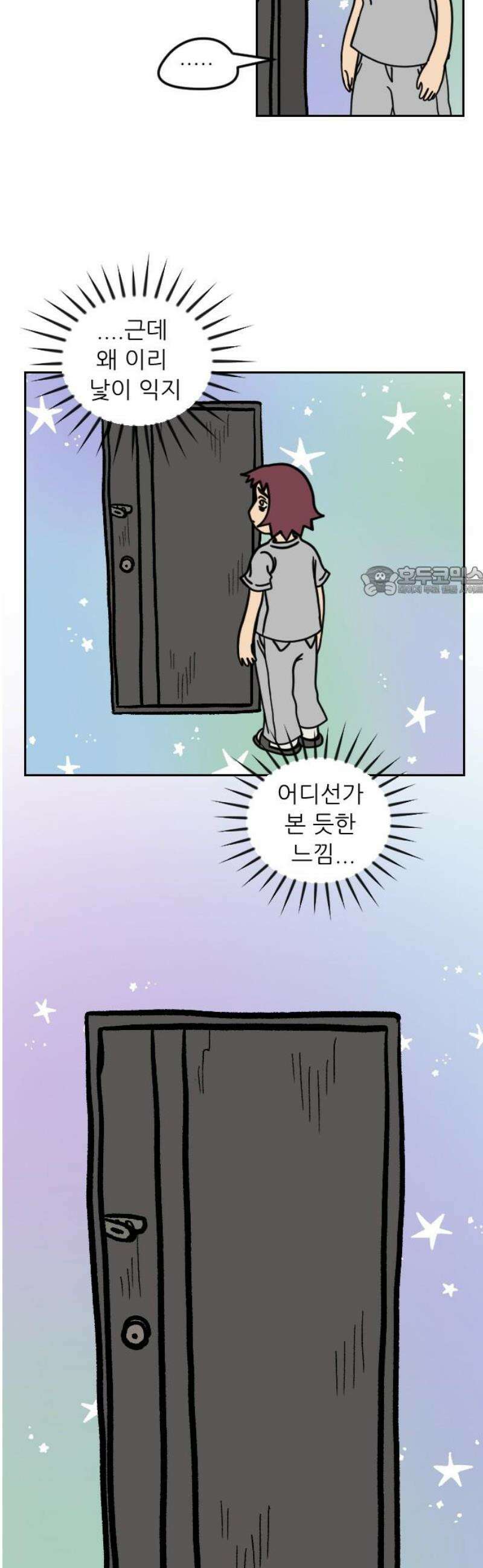 책상 낙서 티티 54화 11