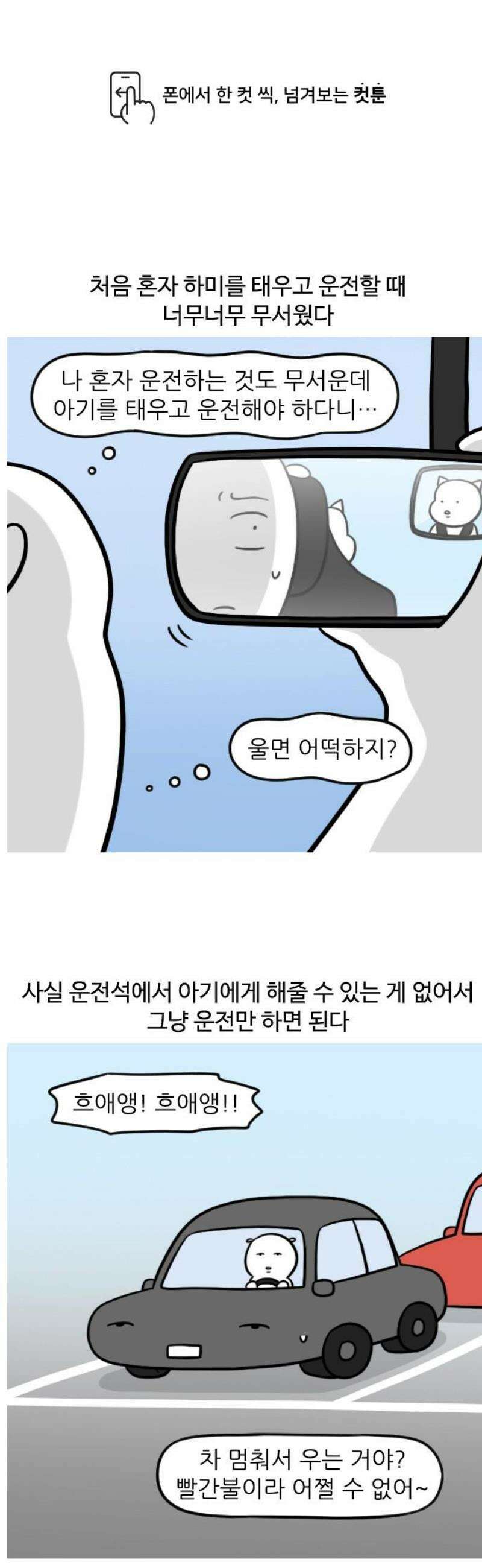 육아일기 시즌2 30화 아기 데리고 장보기 1