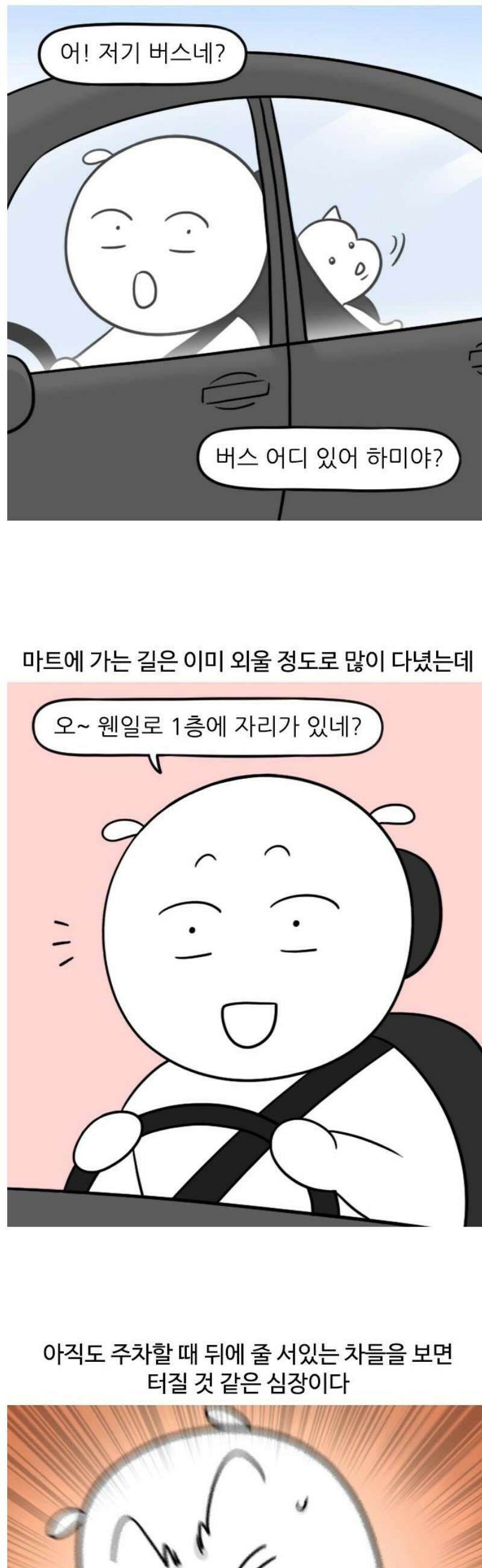 육아일기 시즌2 30화 아기 데리고 장보기 3