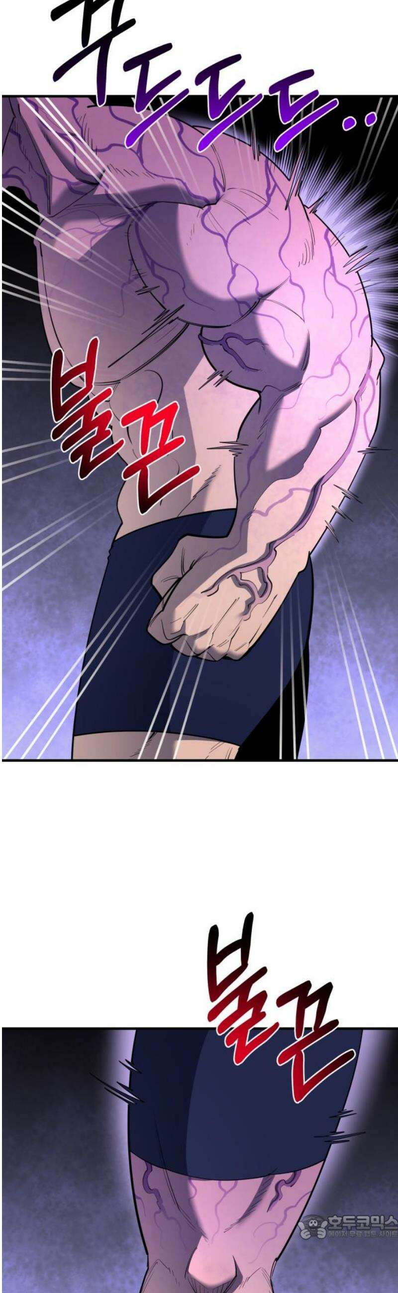 지구대장님의 학교생활 35화 4