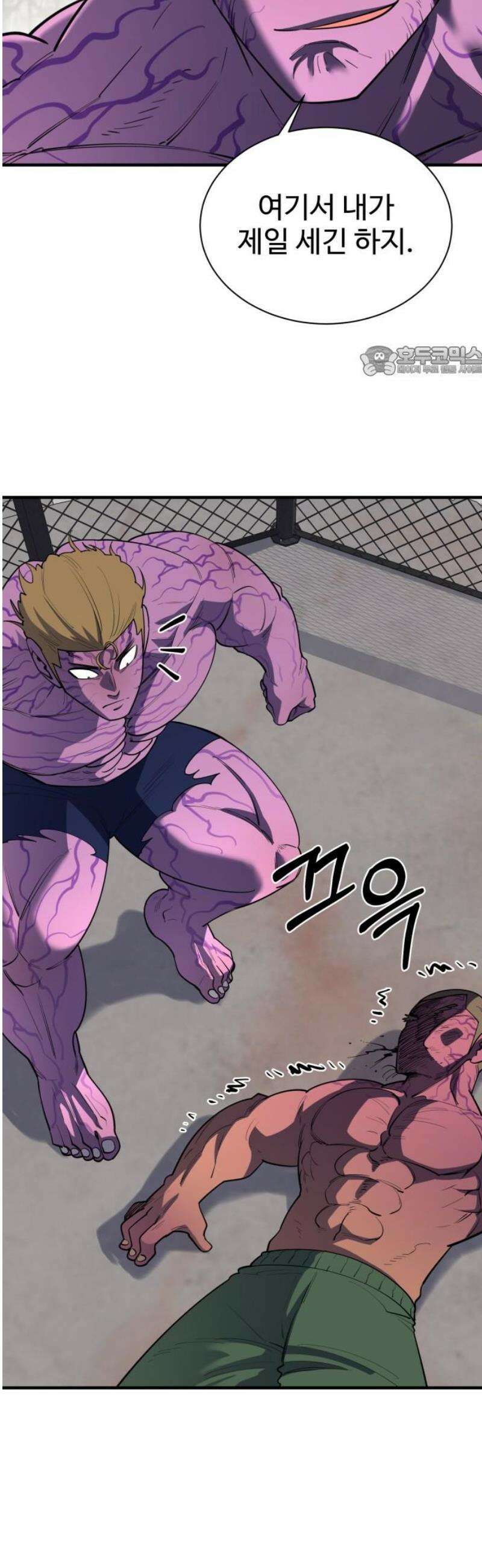 지구대장님의 학교생활 35화 9