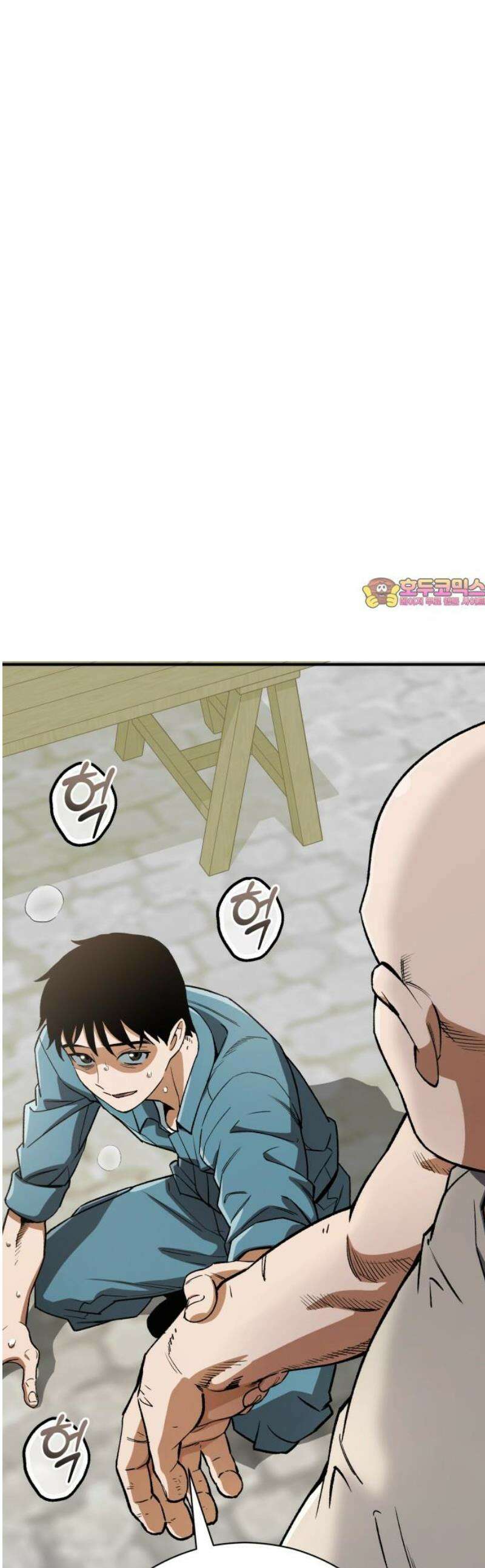 전생혈마 26화 : 연우빈의 부탁 1