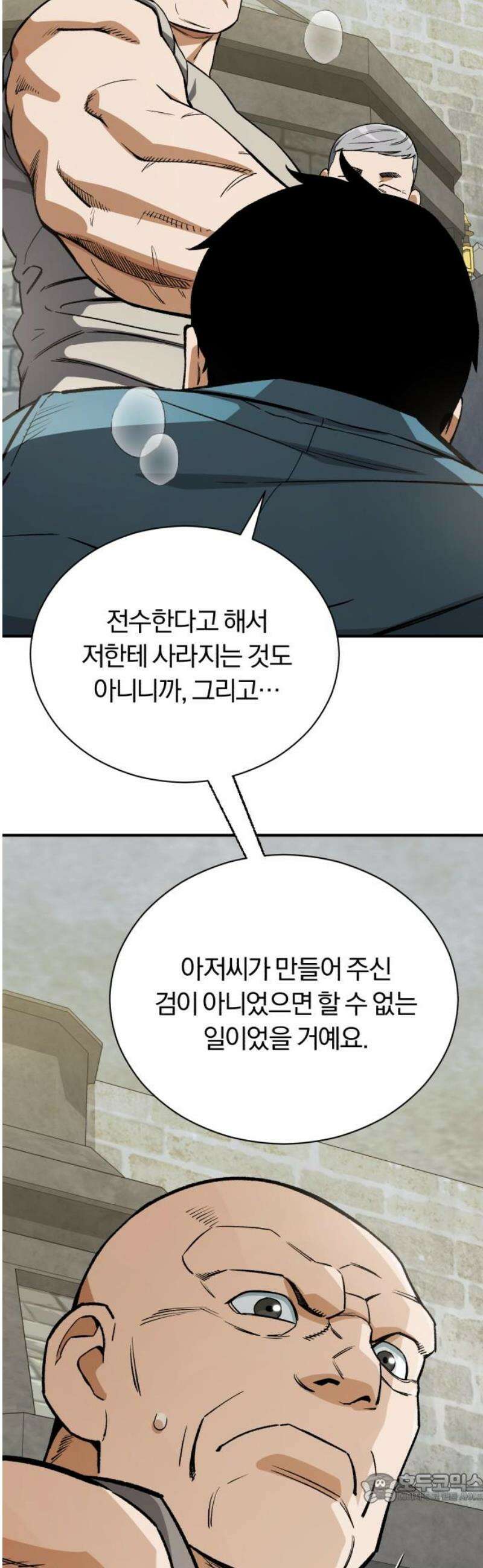 전생혈마 26화 : 연우빈의 부탁 4